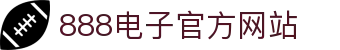 888电子 | 游戏攻略 · 游戏视频 · 玩家社区 · 888集团官方网站